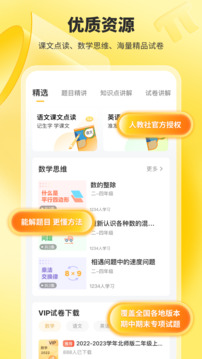 小猿口算截圖