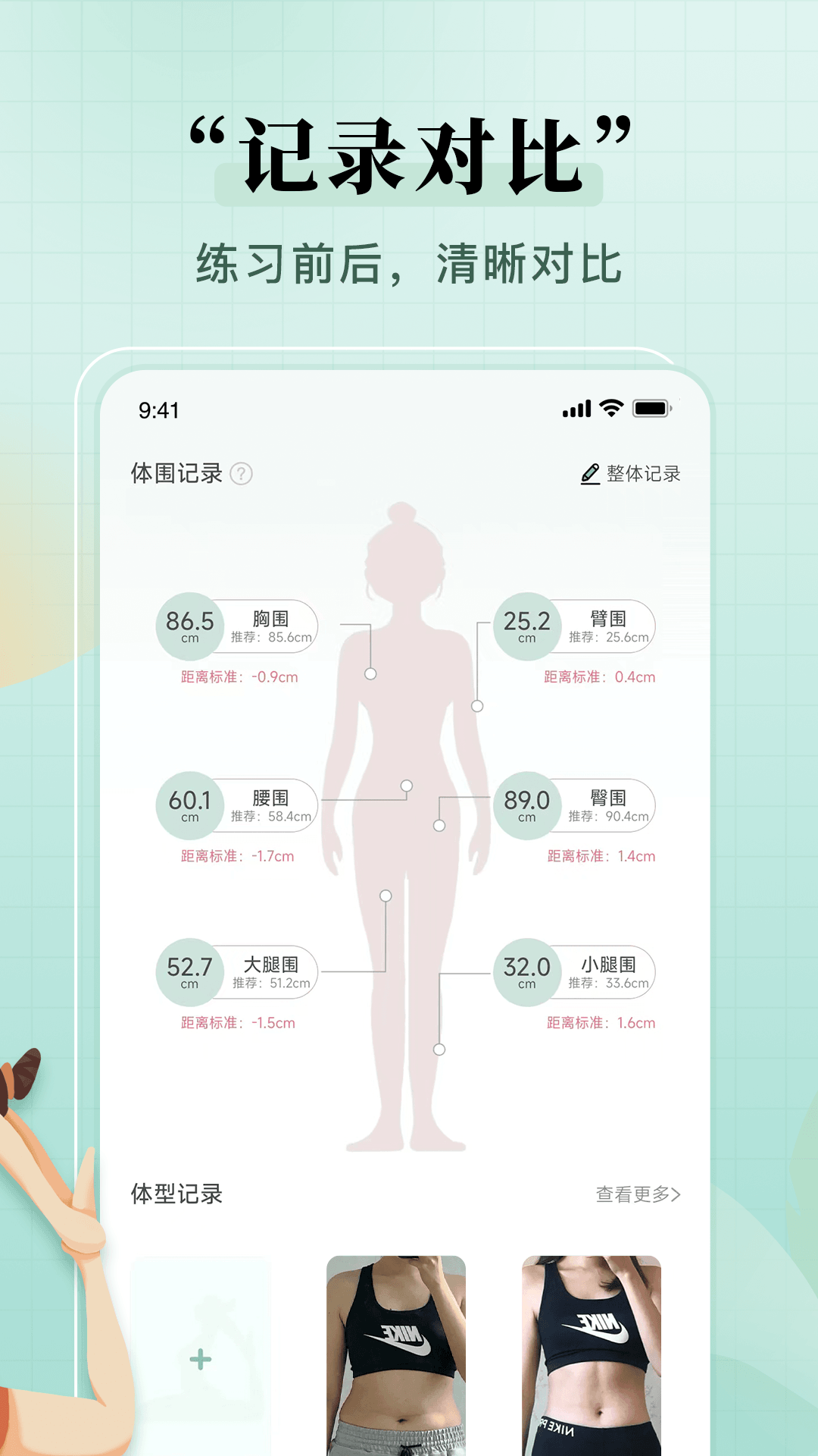 初練瑜伽截圖預(yù)覽