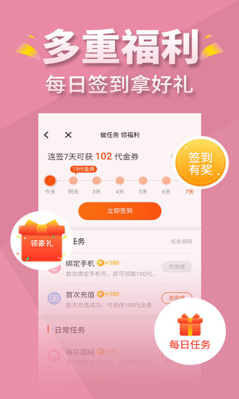 应用截图5预览