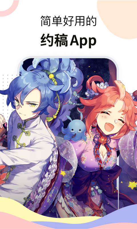 米畫師截圖預(yù)覽