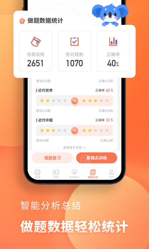 高中歷史截圖預(yù)覽