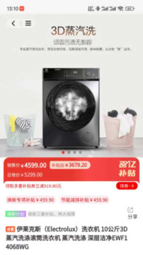 煥新生活截圖