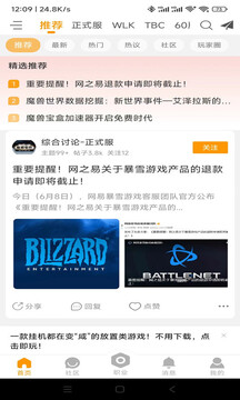 魔獸玩家社區(qū)截圖