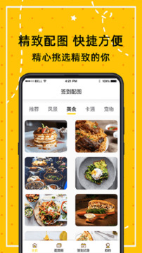 小日常萬年歷截圖