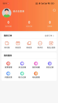 煥新生活截圖