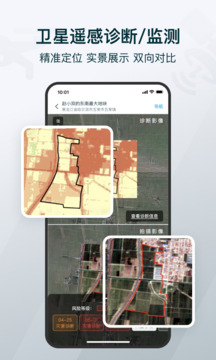 爱耕耘截图