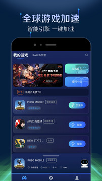 游幫幫加速器截圖
