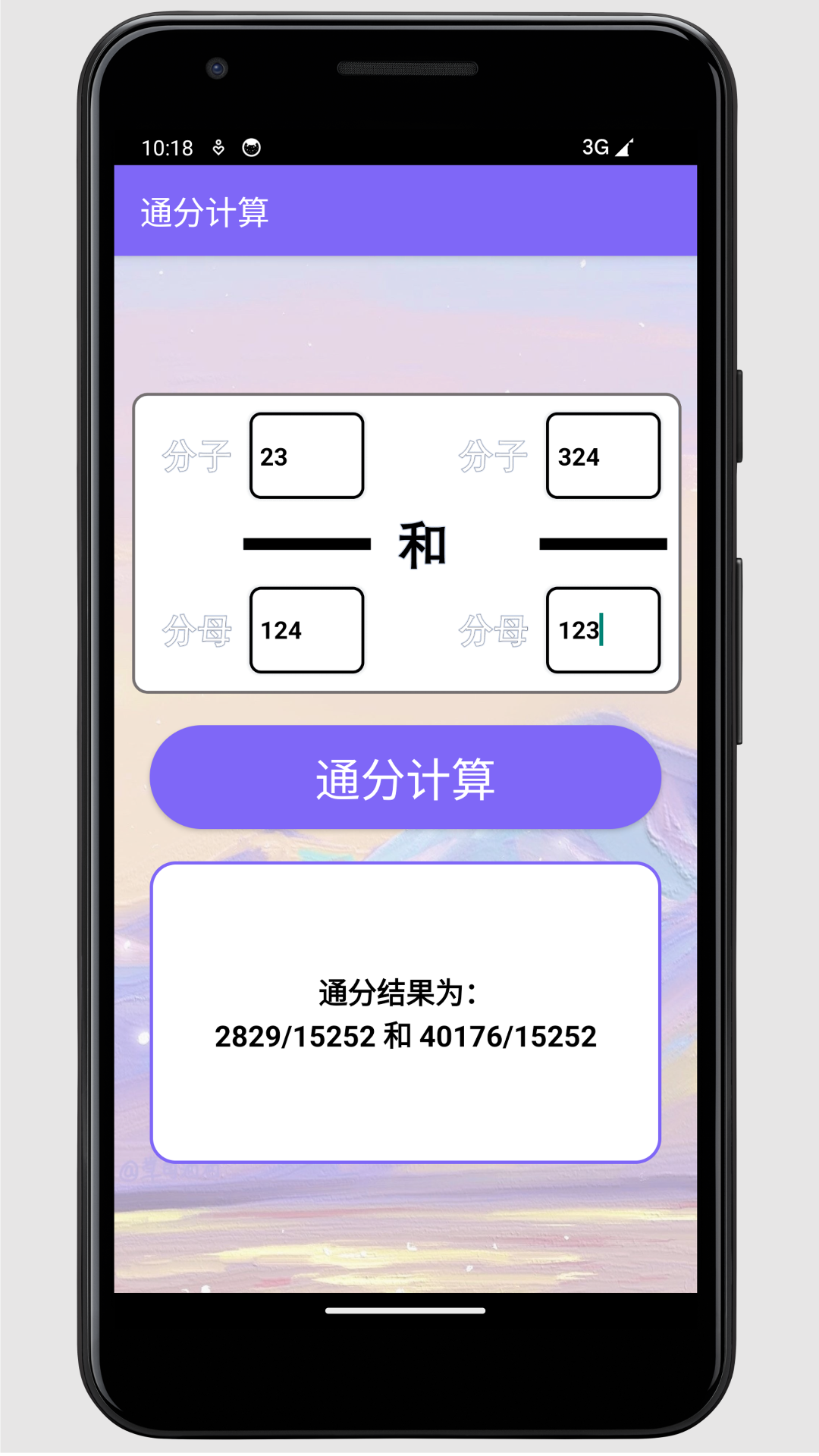 Appro工具箱v1.0截图2