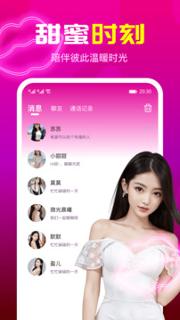 瘋聊截圖