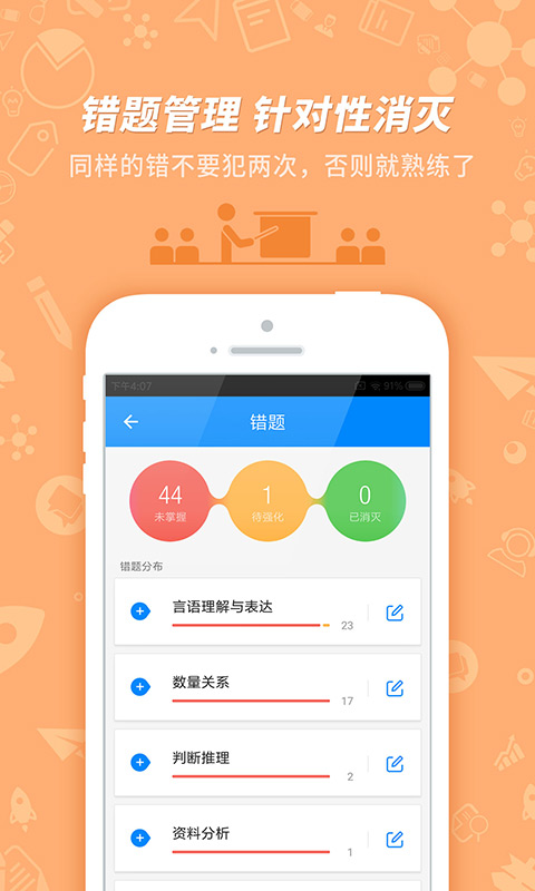 101貝考截圖預(yù)覽