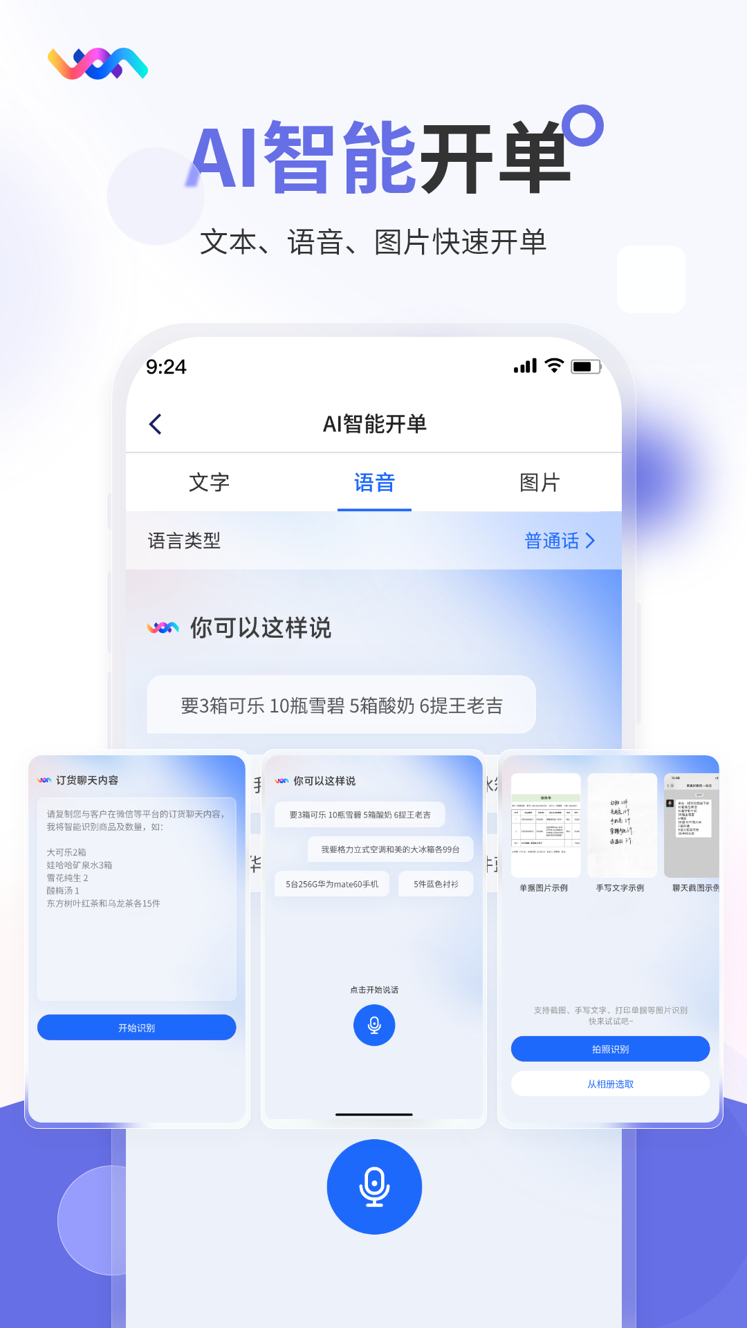七色米家電數碼進銷存截圖預覽