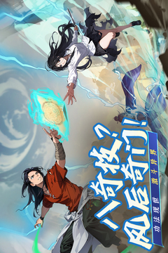 凡人修仙傳：人界篇截圖