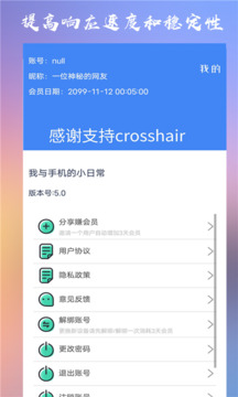 crosshair截图