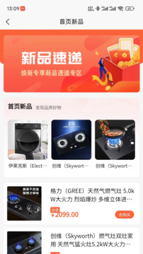 煥新生活截圖