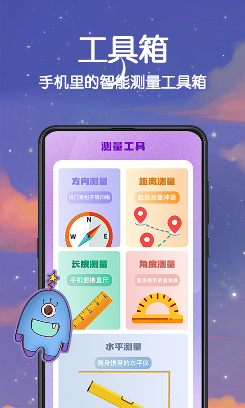 溫度計截圖預(yù)覽