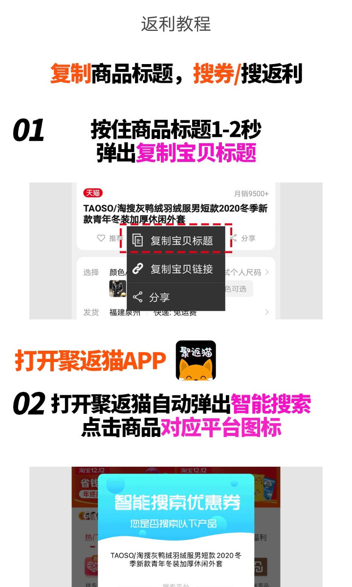 聚返貓截圖預(yù)覽