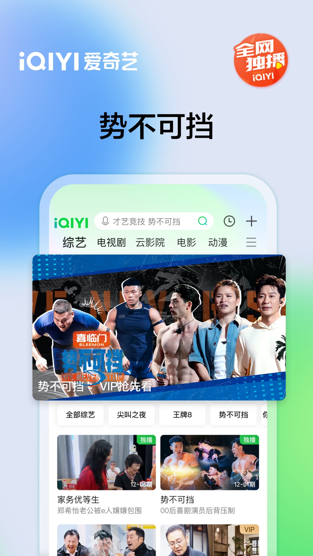 爱奇艺v14.12.0截图2