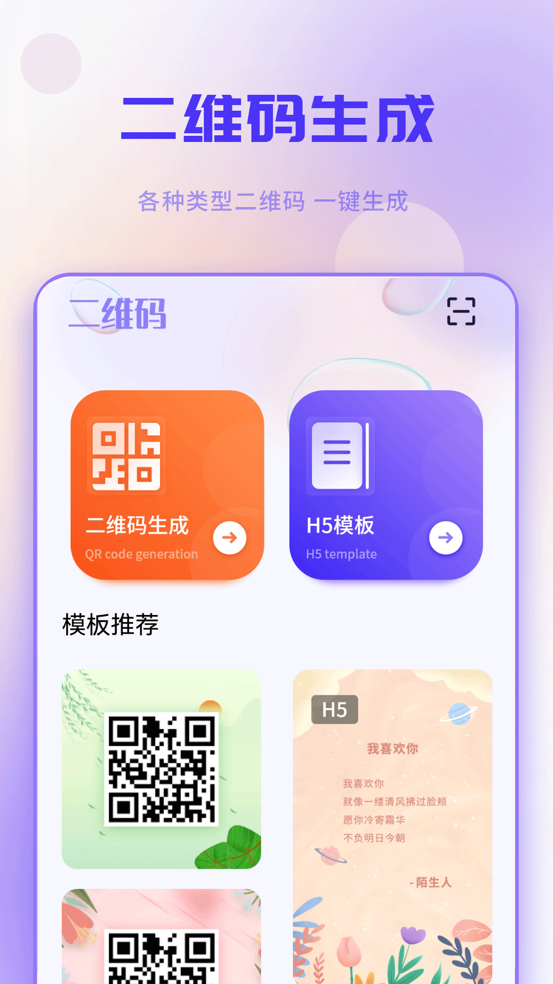 二维码截图1