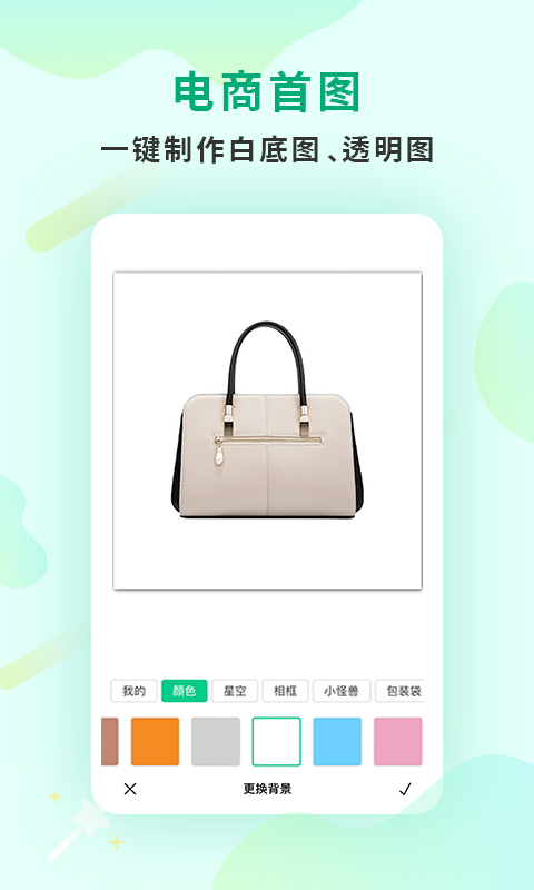 傲軟摳圖截圖預(yù)覽