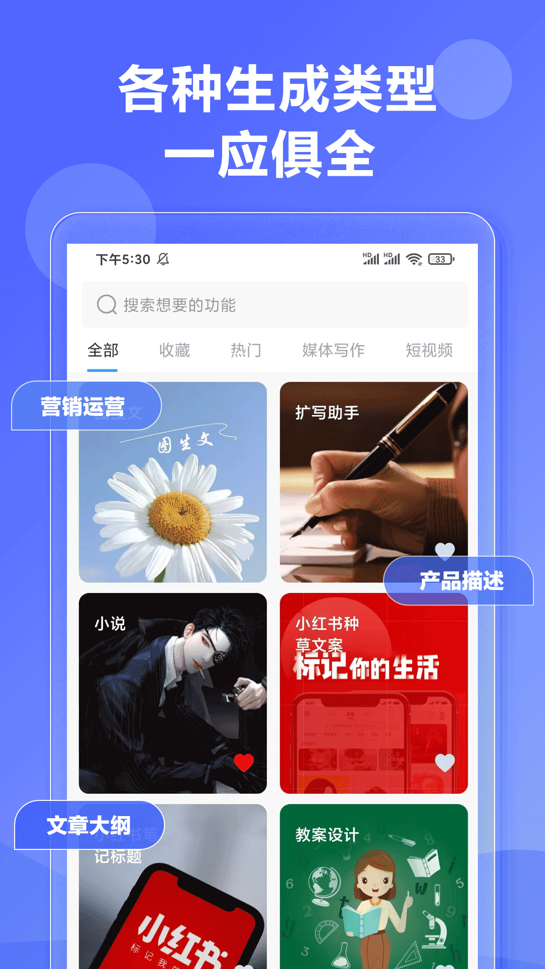 AI寫作神器截圖預(yù)覽