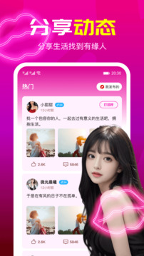 瘋聊截圖