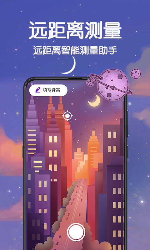 溫度計截圖預(yù)覽