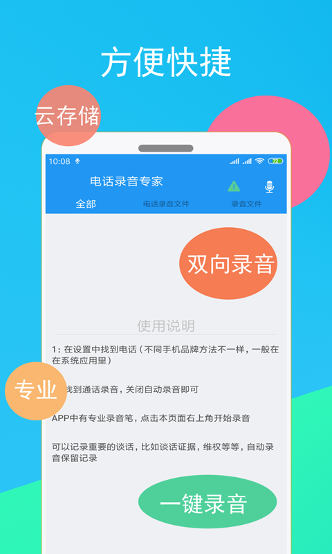 应用截图3预览