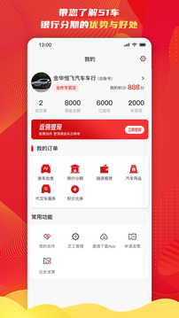 51車商家截圖