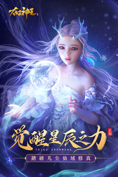 太古神王截圖