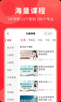 網(wǎng)上老年大學(xué)截圖