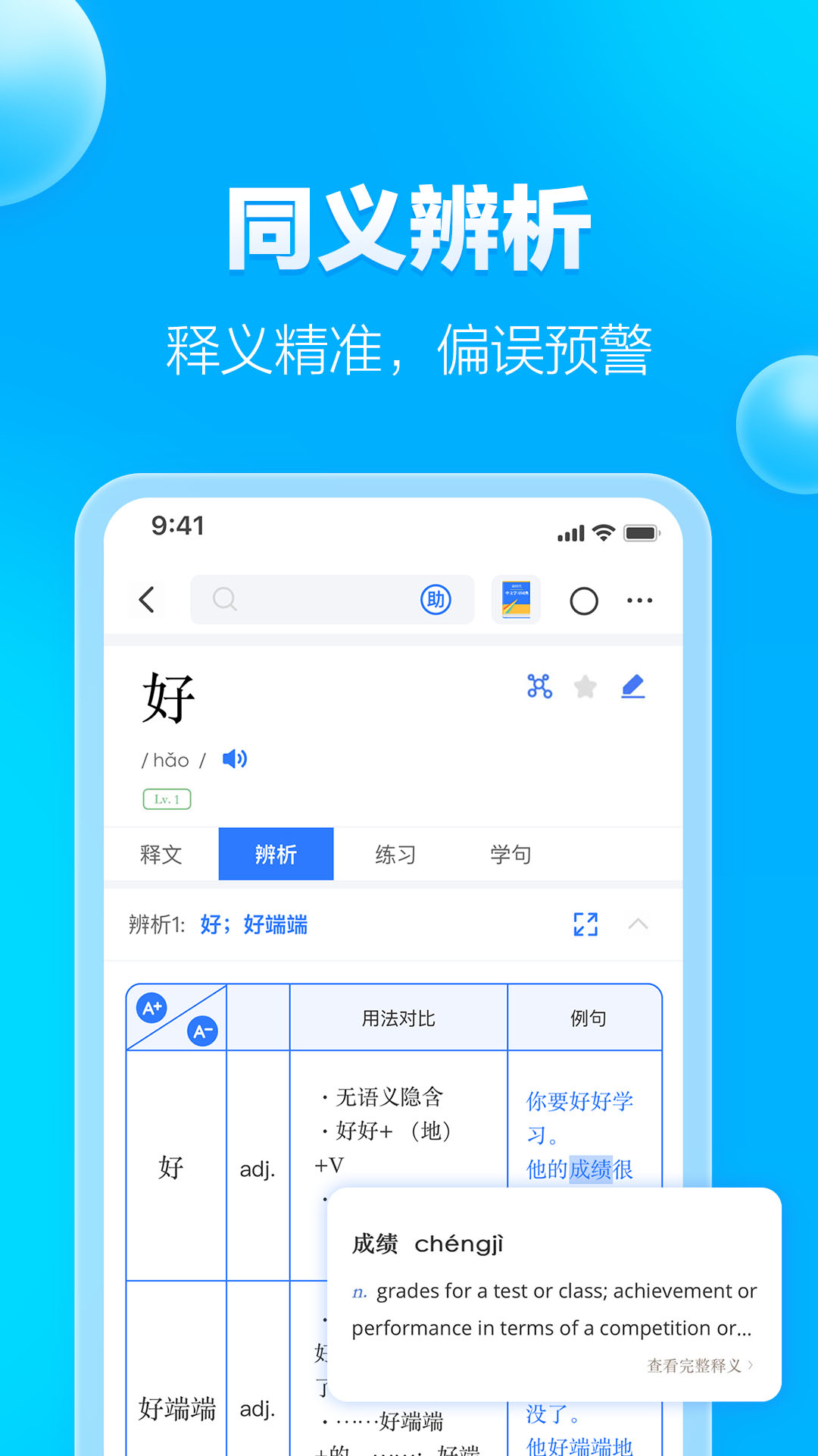 JUZI漢語截圖預覽