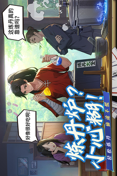 凡人修仙傳：人界篇截圖
