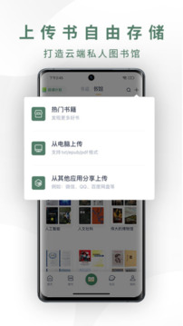 藏書館截圖