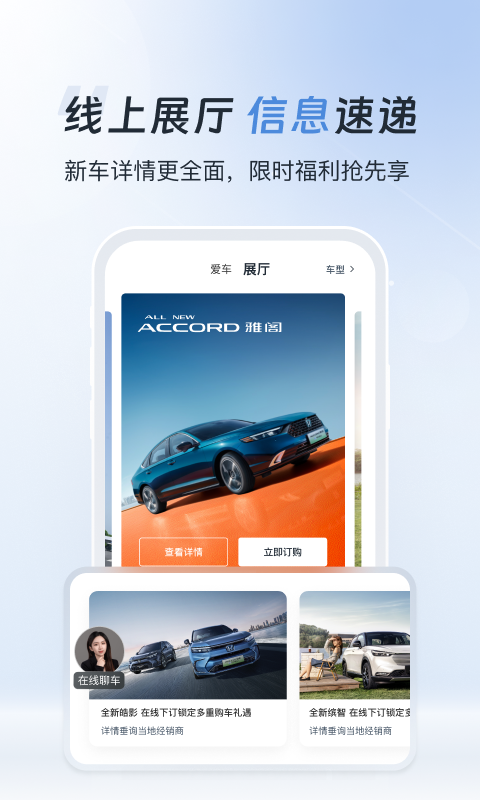 廣汽本田截圖預(yù)覽