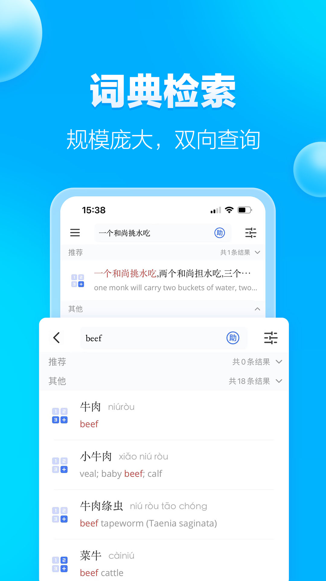 JUZI漢語截圖預覽