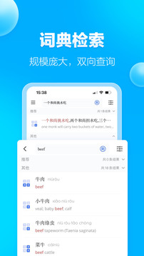 JUZI漢語截圖