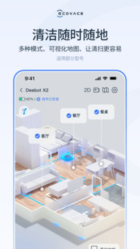 ECOVACS HOME截圖