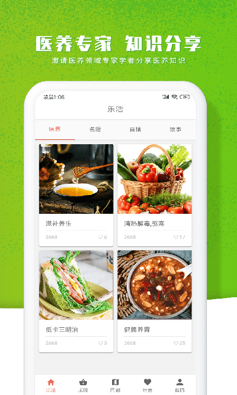 智農(nóng)谷截圖預(yù)覽