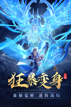 太古神王截圖