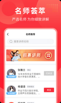 網(wǎng)上老年大學(xué)截圖
