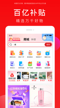 全民嚴(yán)選截圖