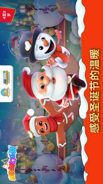 我的奇幻樂(lè)園截圖