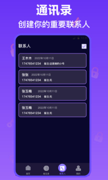 私密相冊(cè)截圖