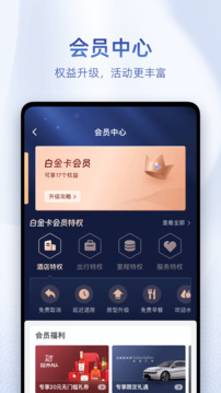 藝龍旅行截圖
