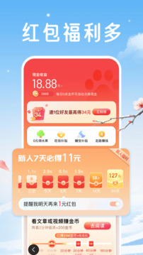 百度大字版截圖