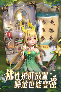 我的魔法英雄伙伴截圖