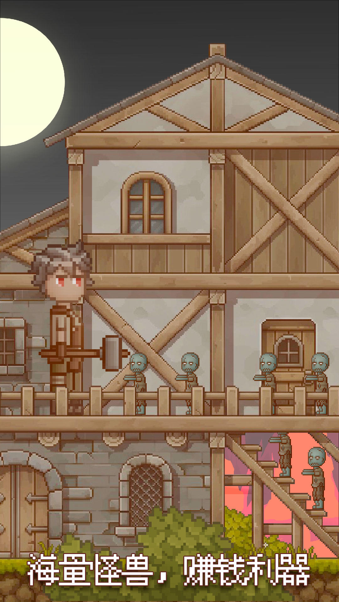 聽說這里有怪獸截圖預覽