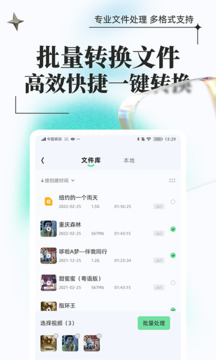 萬能格式轉(zhuǎn)換截圖