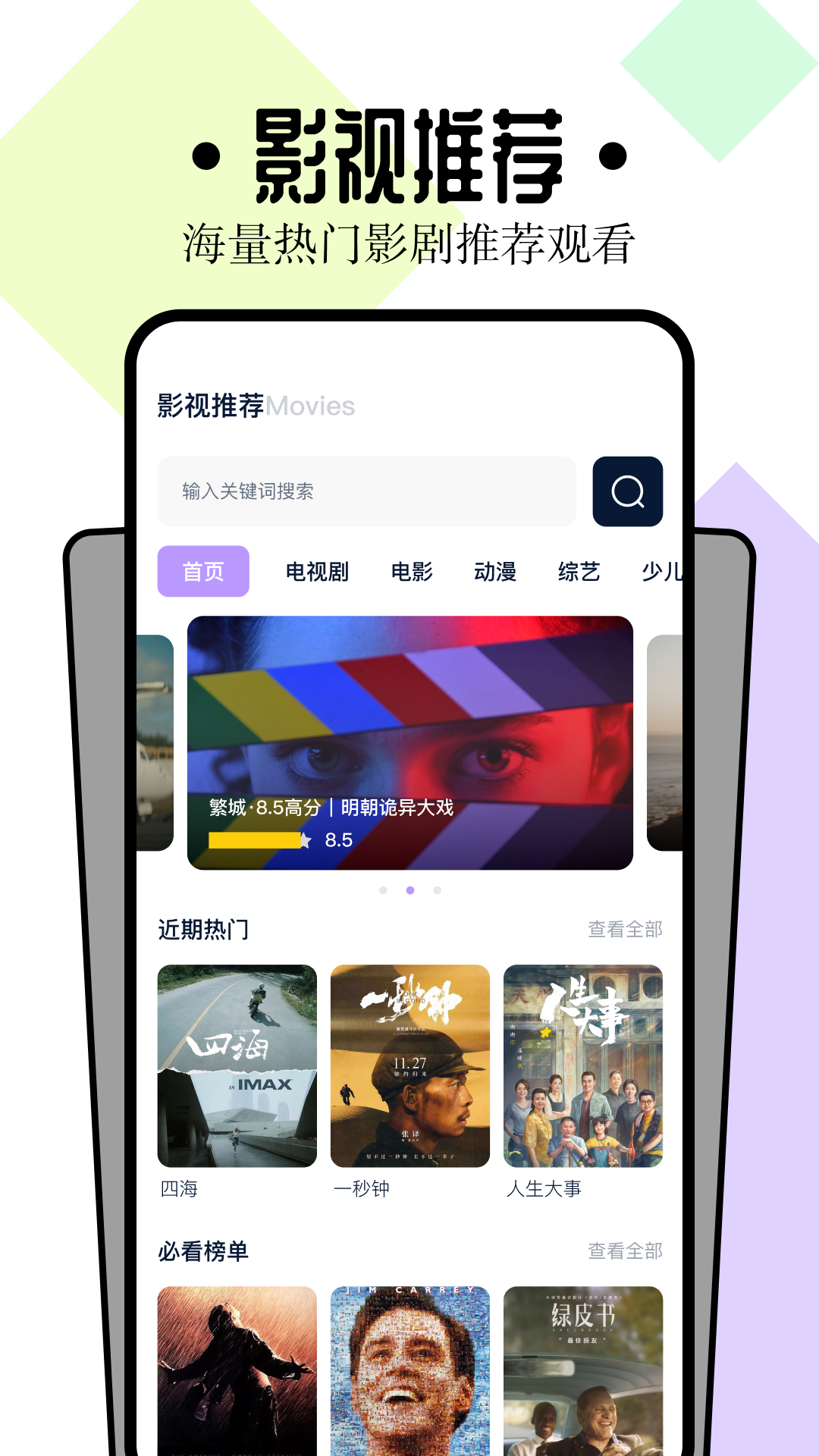 追劇吧截圖預(yù)覽