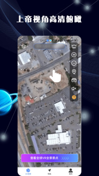 3D全景地图App截图